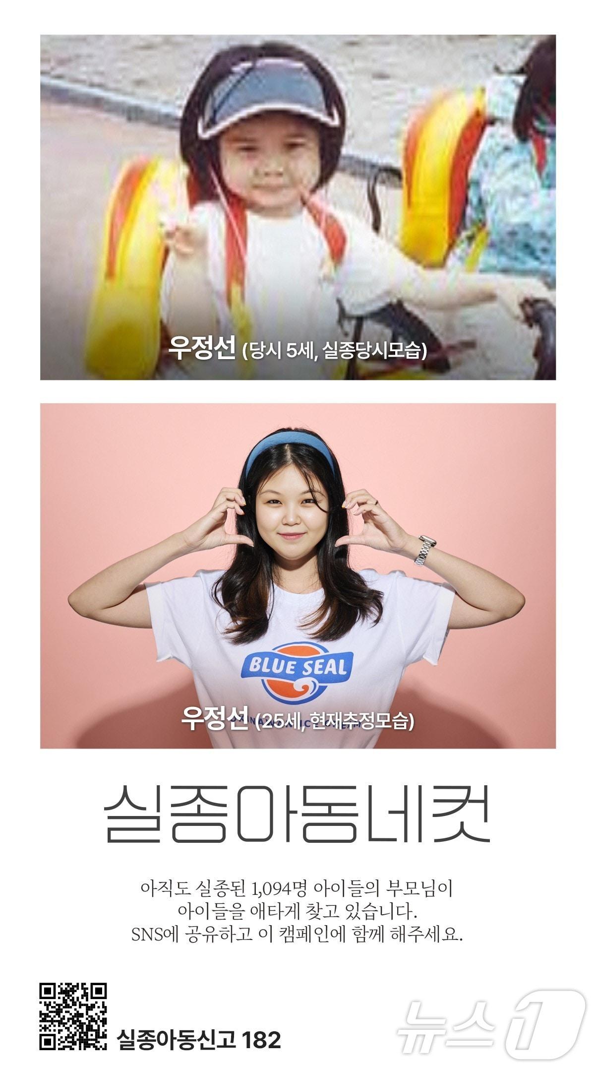 본문 이미지 - HSAD와 경찰청, 인생네컷이 협업한 '실종아동네컷' 캠페인(HSAD 제공)