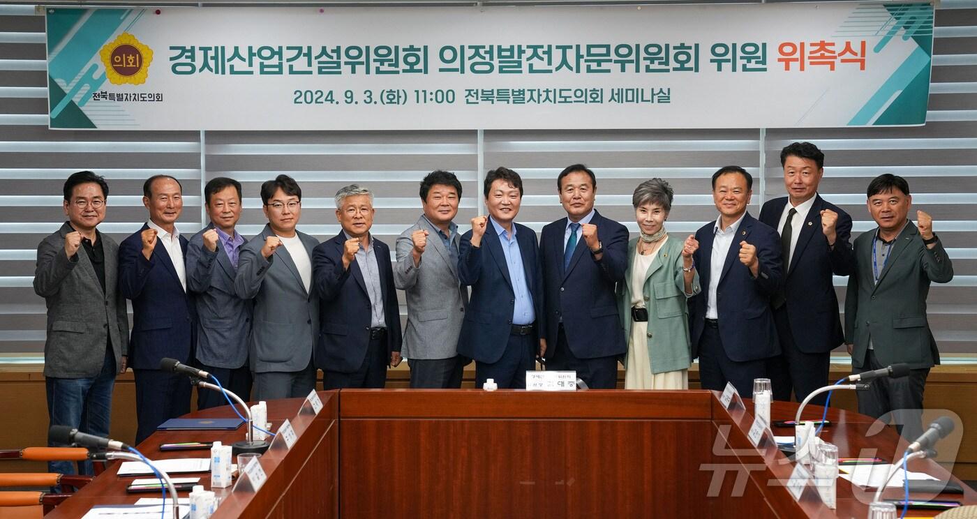 본문 이미지 - 전북자치도의회 경제산업건설위원회는 세미나실에서 경제·산업·건설·새만금 분야 의정발전자문위원을 위촉했다.(의회제공)2024.9.4/뉴스1