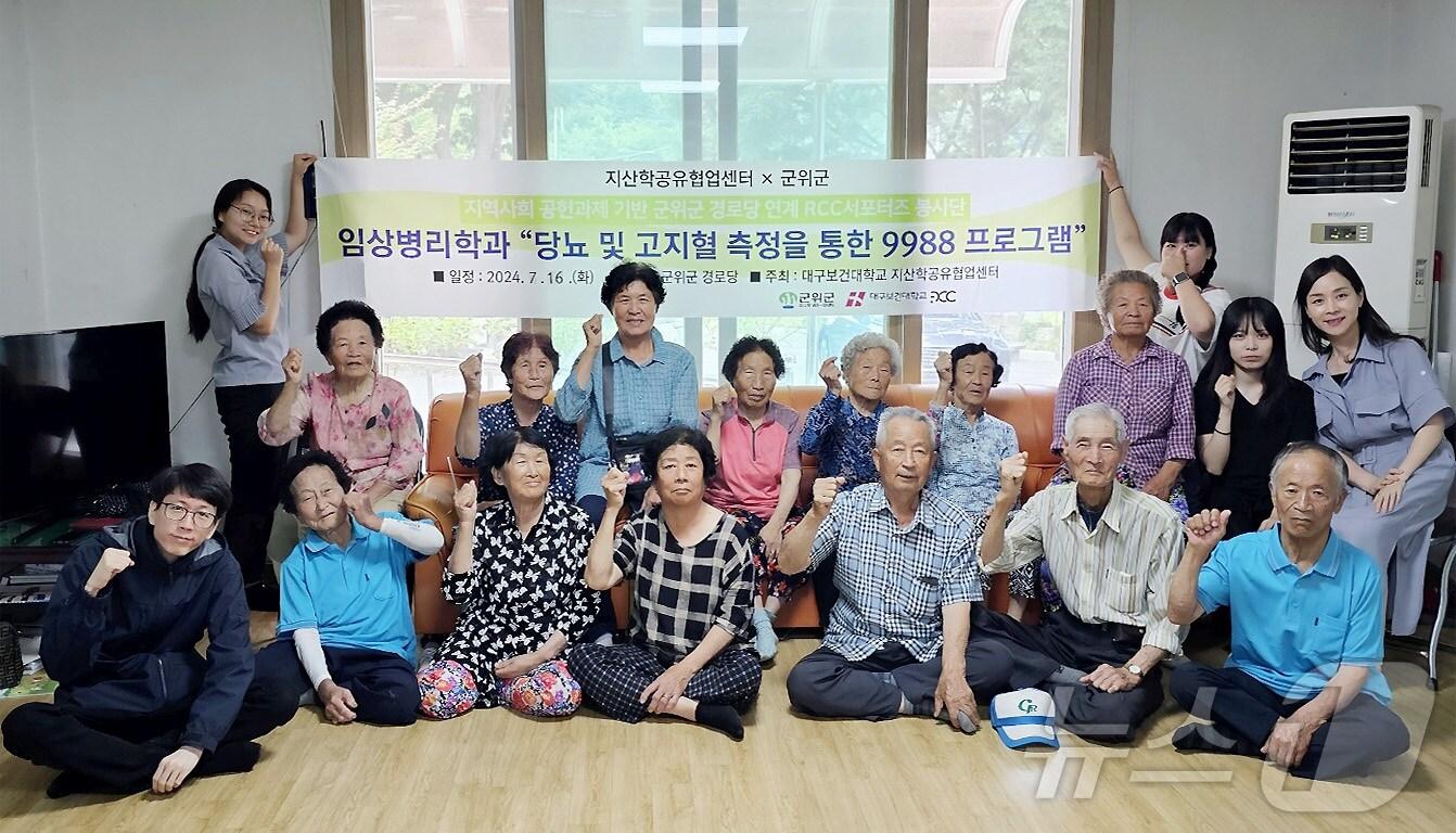 본문 이미지 - 대구 군위군 의흥면 연계리 경로당에서 진행된 '찾아가는 청춘 토탈케어 프로그램'을 마치고 대구보건대 임상병리학과 재학생들과 참여자들이 기념촬영을 하고 있다. (대구보건대 제공)
