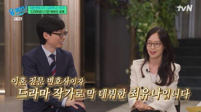 본문 이미지 - tvN '유 퀴즈 온 더 블럭' 캡처