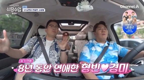 본문 이미지 - 채널A '요즘 남자 라이프-신랑수업' 캡처
