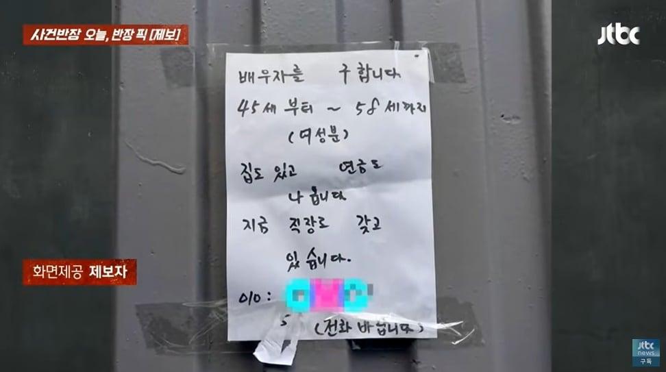 본문 이미지 - (JTBC '사건반장' 갈무리)