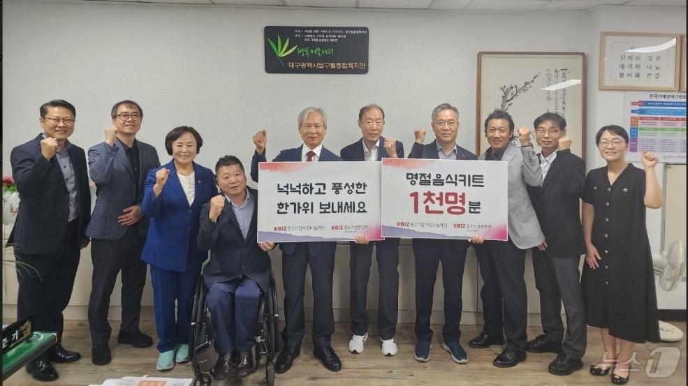 본문 이미지 - 중소기업중앙회 대구지역본부가 추석을 맞아 지역 4개 복지시설에 명절 음식키트를 전달한 뒤 관계자들과 파이팅을 외치고 있다.(중기중앙회 대구본부 제공)
