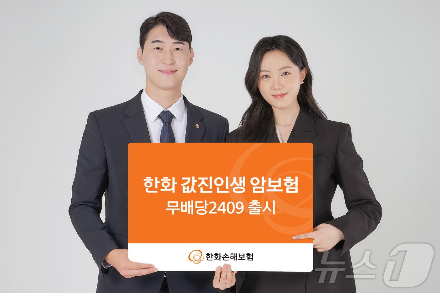 본문 이미지 - 한화손보, 한화 값진인생 암보험 출시/사진제공=한화손해보험