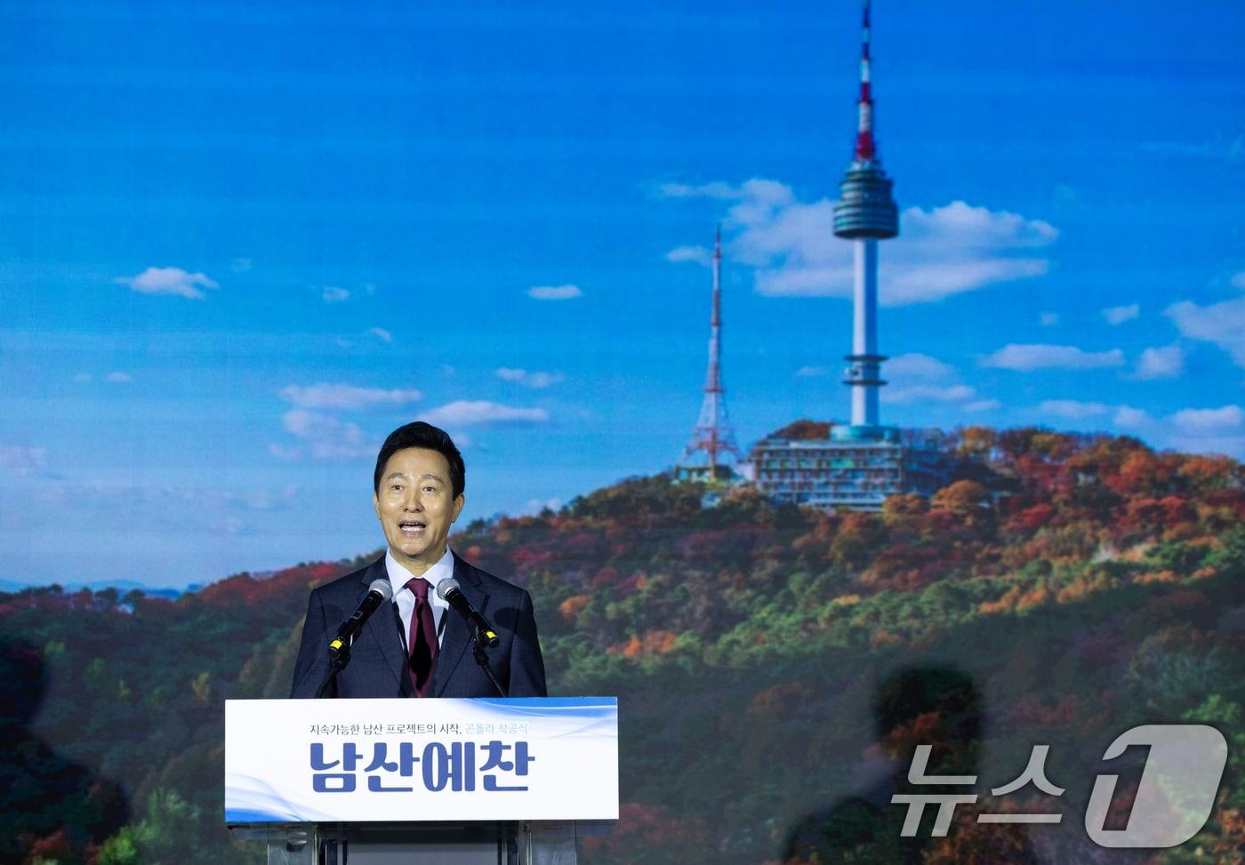 오세훈 서울시장이 서울 중구 남산예장공원 내 남산 곤돌라 탑승장 예정지에서 열린 곤돌라 착공식에서 축사를 하고 있다. 2024.9.5/뉴스1 ⓒ News1 이재명 기자