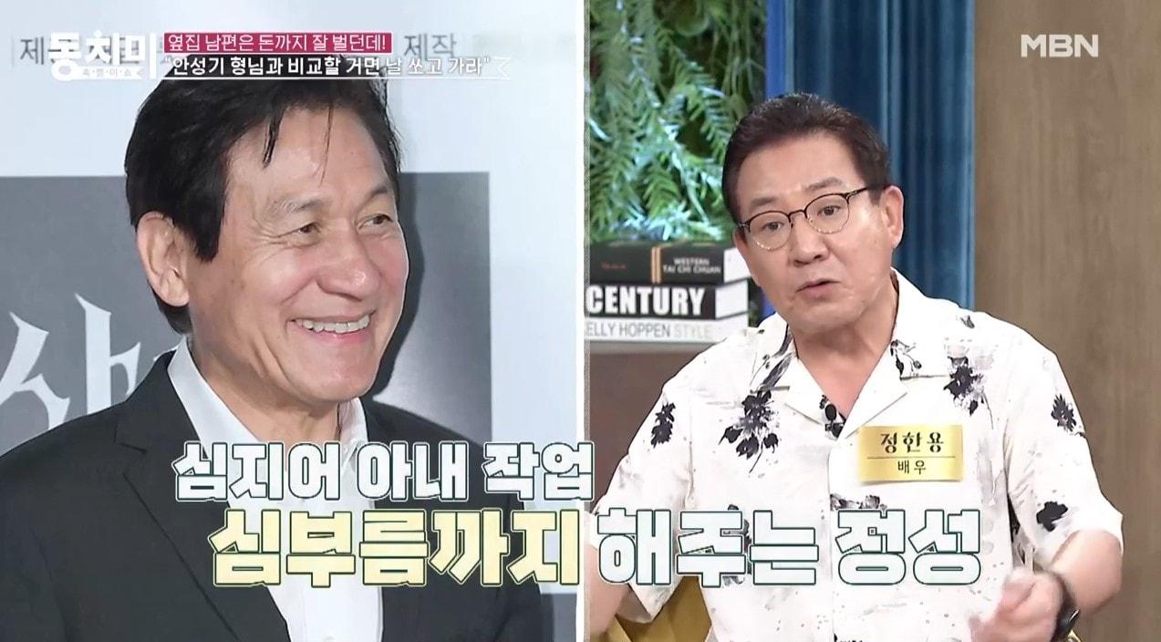 본문 이미지 - ('속풀이쇼 동치미')