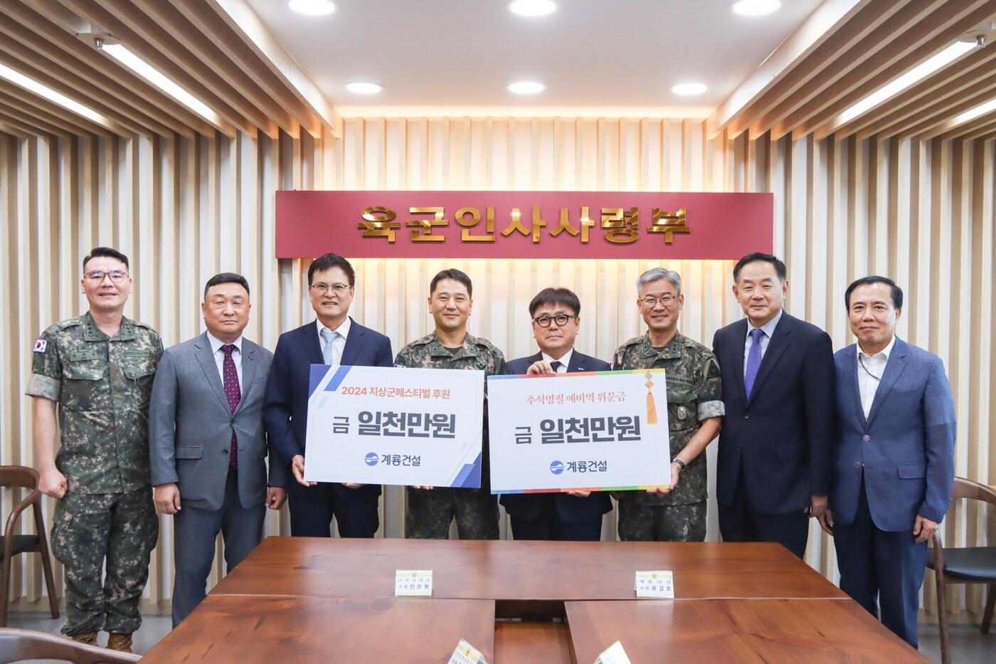 왼쪽 네 번째부터 추병대 지상군페스티벌 기획단장, 계룡건설 윤길호 사장, 신은봉 육군인사사령관. (계룡건설 제공)