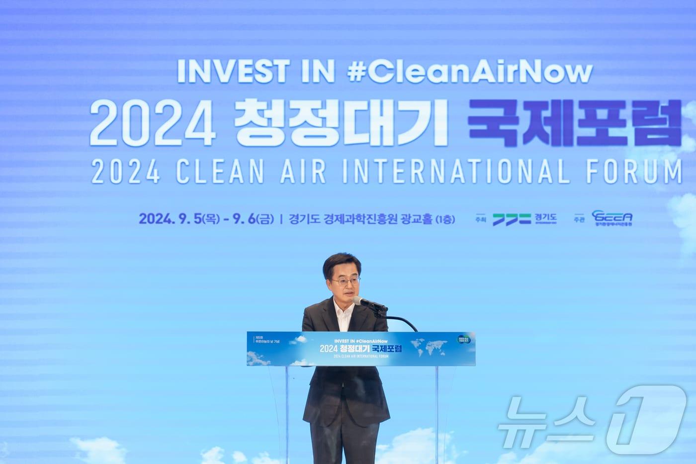 김동연 경기도지사가 '2024 청청대기 국제포럼'에서 발언을 하고 있다(경기도 제공) / 뉴스1