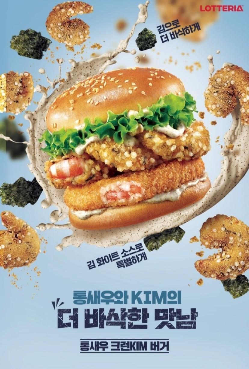 본문 이미지 - (롯데GRS 제공)