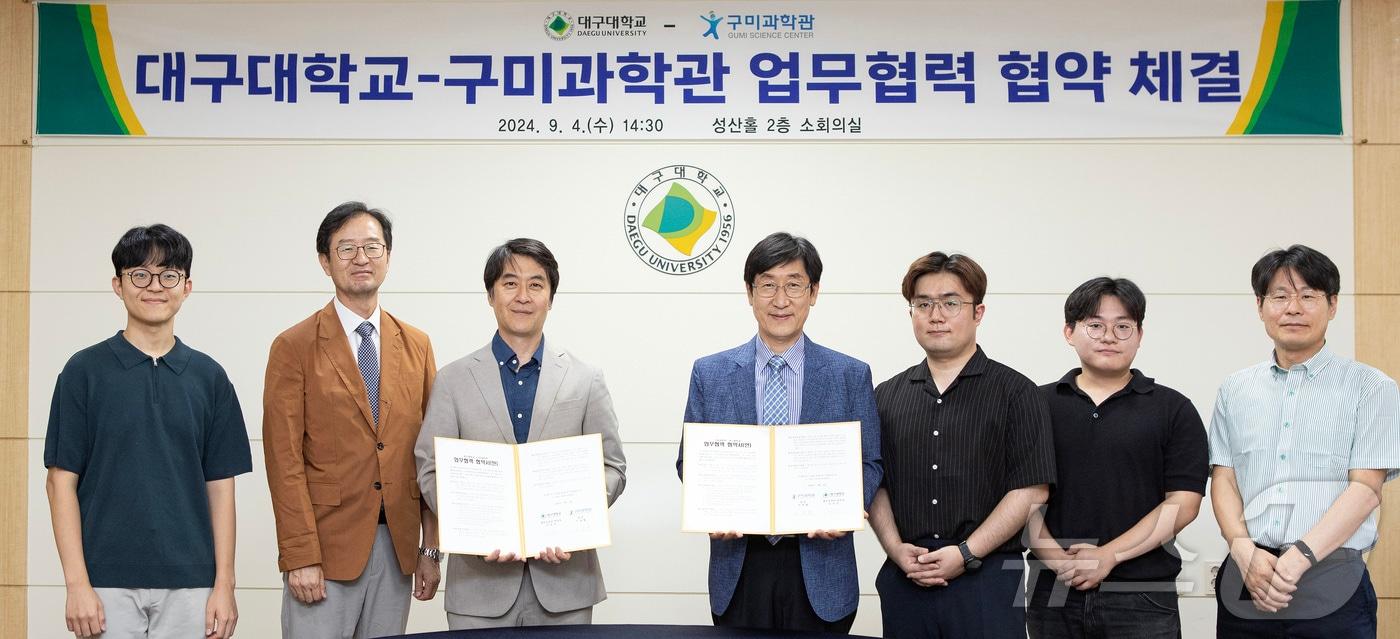 본문 이미지 - 임성민 대구대 물리교육과 학과장과 이동형 구미과학관장(왼쪽 세번째부터) 등 두 기관 관계자들이 과학교육 및 과학문화 확산을 위한 업무협약을 체결한 뒤 기념촬영을 하고 있다. (대구대 제공)