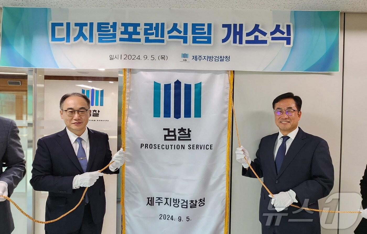 이원석 검찰총장(왼쪽)과 장동철 제주지검장이 5일 제주지검에서 열린 디지털포렌식팀 개소식에서 기념촬영을 하고 있다.(제주지검 제공)/뉴스1