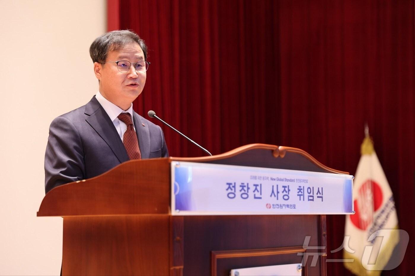 정창진 한전원자력연료 사장이 취임사를 하고 있다.(KNF 제공)/뉴스1