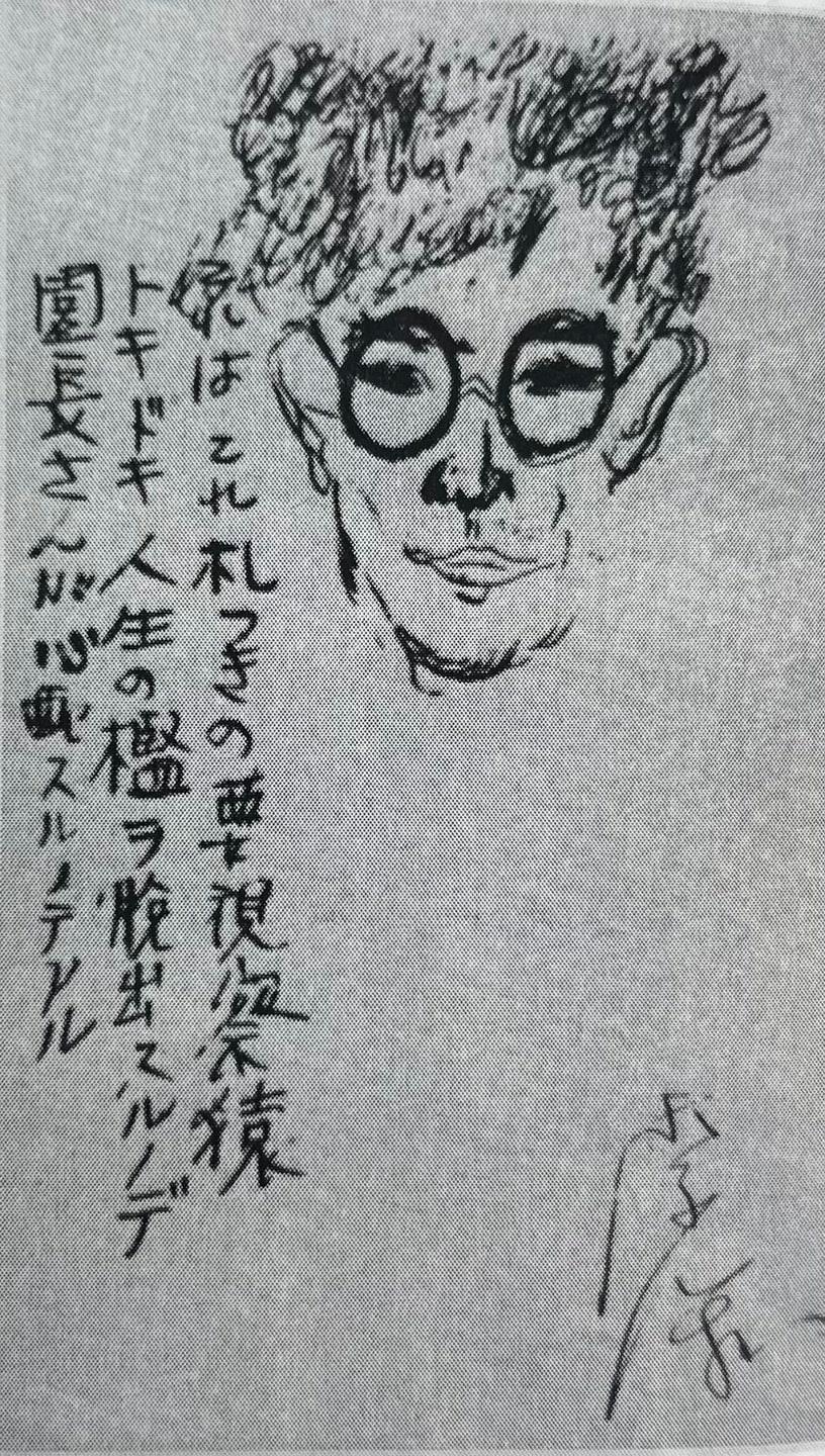 본문 이미지 - 이상의 유고 원고 '전원수첩'의 속표지(국립한국문학관 제공)