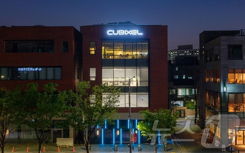 본문 이미지 - 큐빅셀 사옥 전경(큐빅셀 제공)