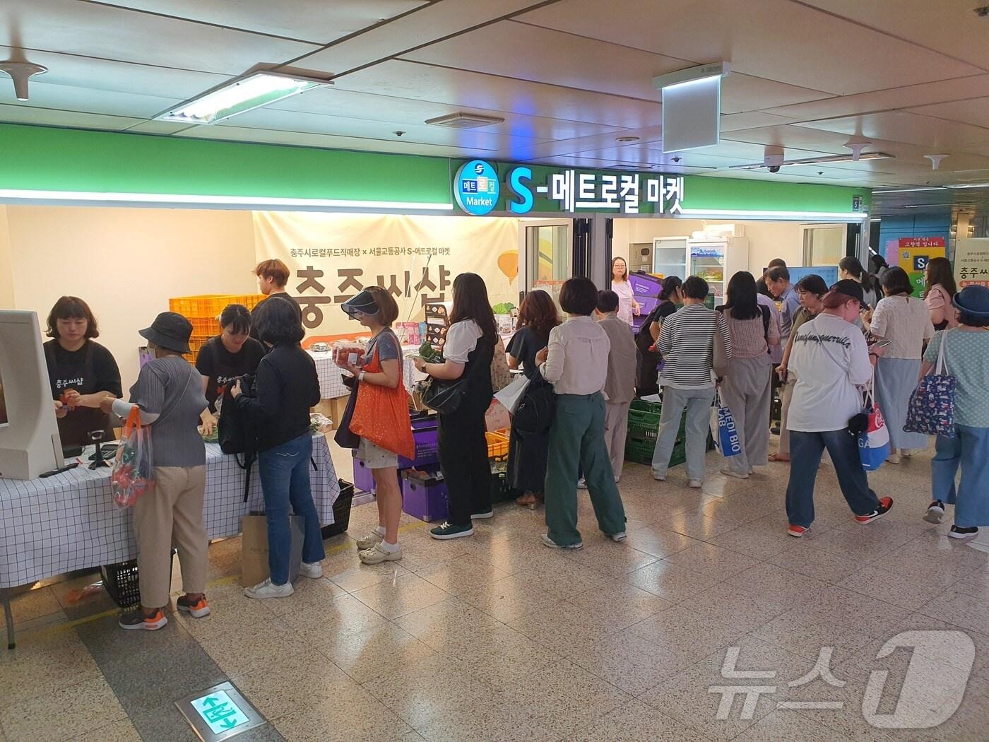 본문 이미지 - 6일 충북 충주시가 추석을 앞두고 농산물 직거래 판매행사를 연다고 밝혔다. 사진은 서울교통공사 직거래 행사.(충주시 제공)2024.9.6/뉴스1 