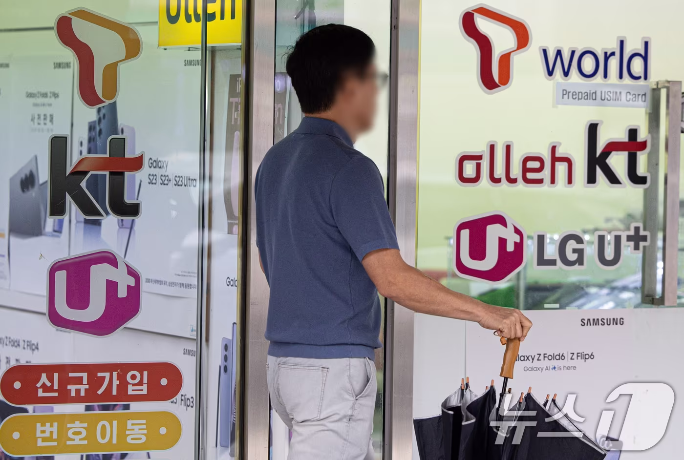 서울의 한 휴대폰 판매 대리점의 모습. 2024.9.6/뉴스1 ⓒ News1 이재명 기자