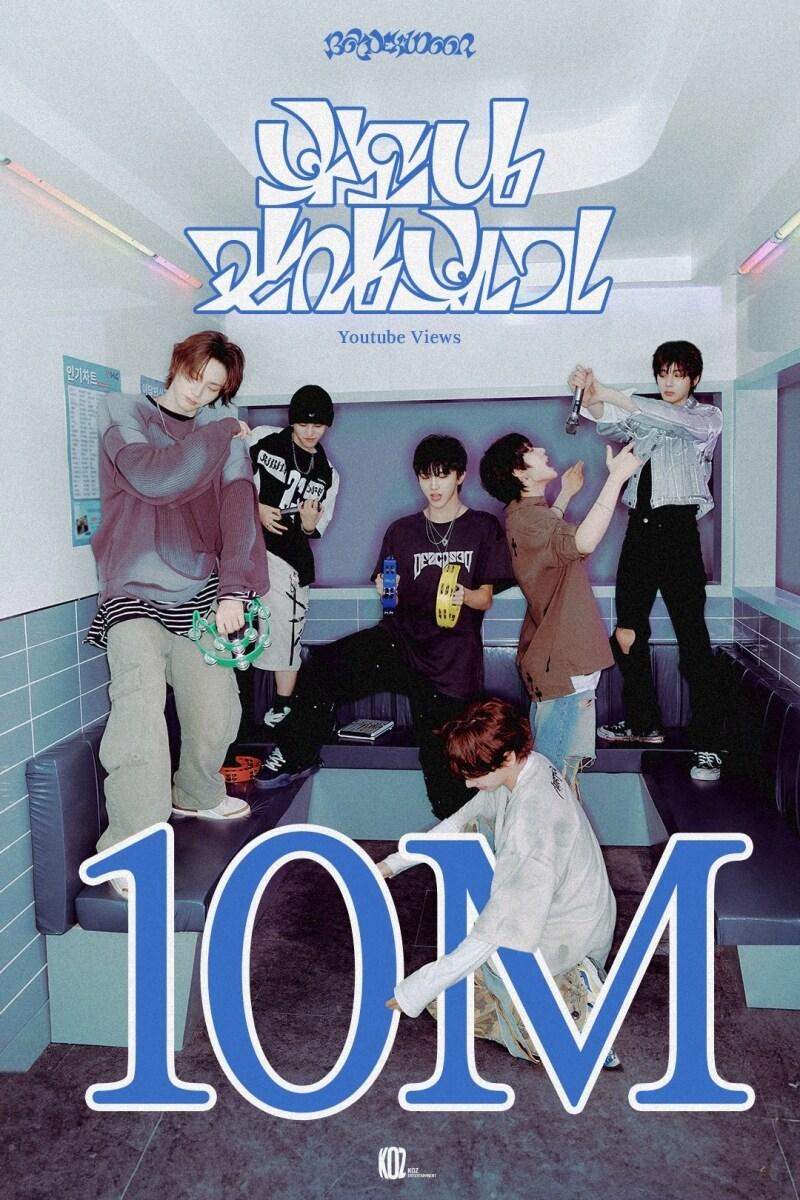 본문 이미지 - 사진제공=KOZ엔터테인먼트