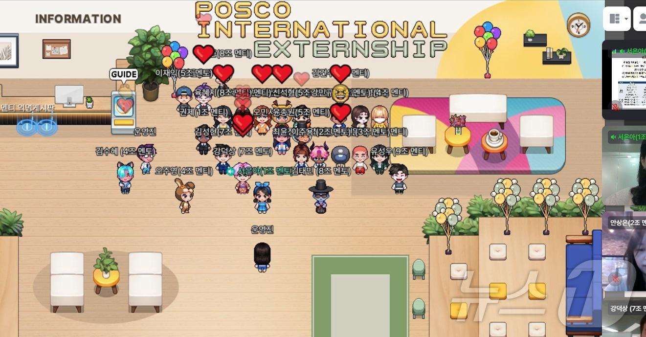 본문 이미지 - 포스코인터내셔널 익스턴십 메타버스 미팅(포스코인터내셔널 제공)