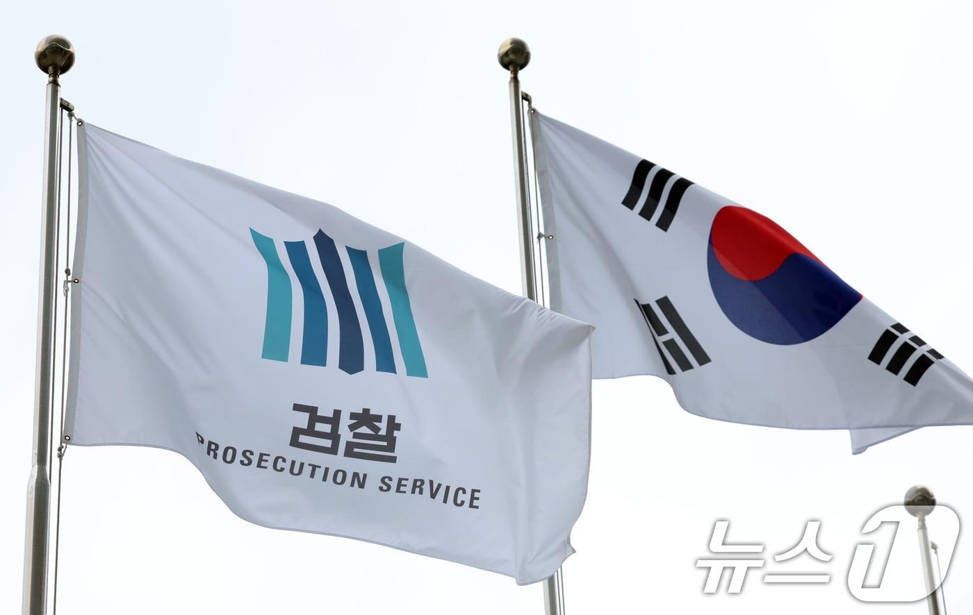 대검찰청 깃발 모습. 2024.9.6/뉴스1 ⓒ News1 김명섭 기자