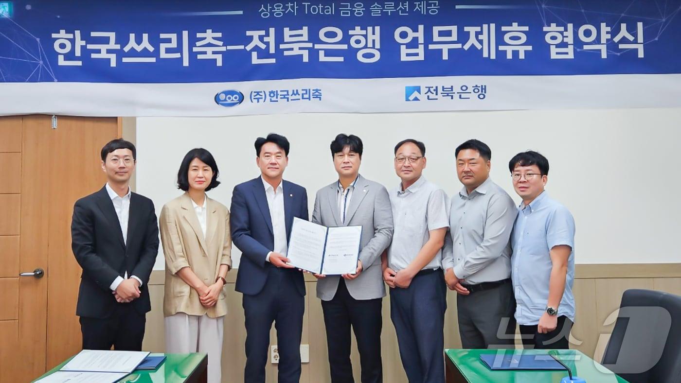 본문 이미지 - JB금융그룹 전북은행이 6일 국내 대표 특장‧가변축 제조업체인 ㈜한국쓰리축과 마케팅‧금융업무 제휴 협약을 체결했다.(전북은행 제공)/뉴스1