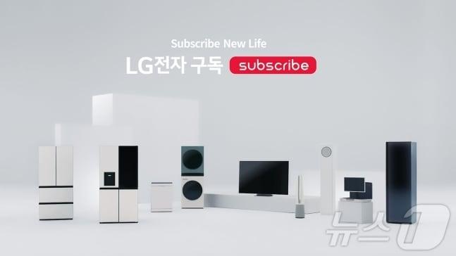 본문 이미지 - LG전자 가전 구독 제품들.(LG전자 제공)