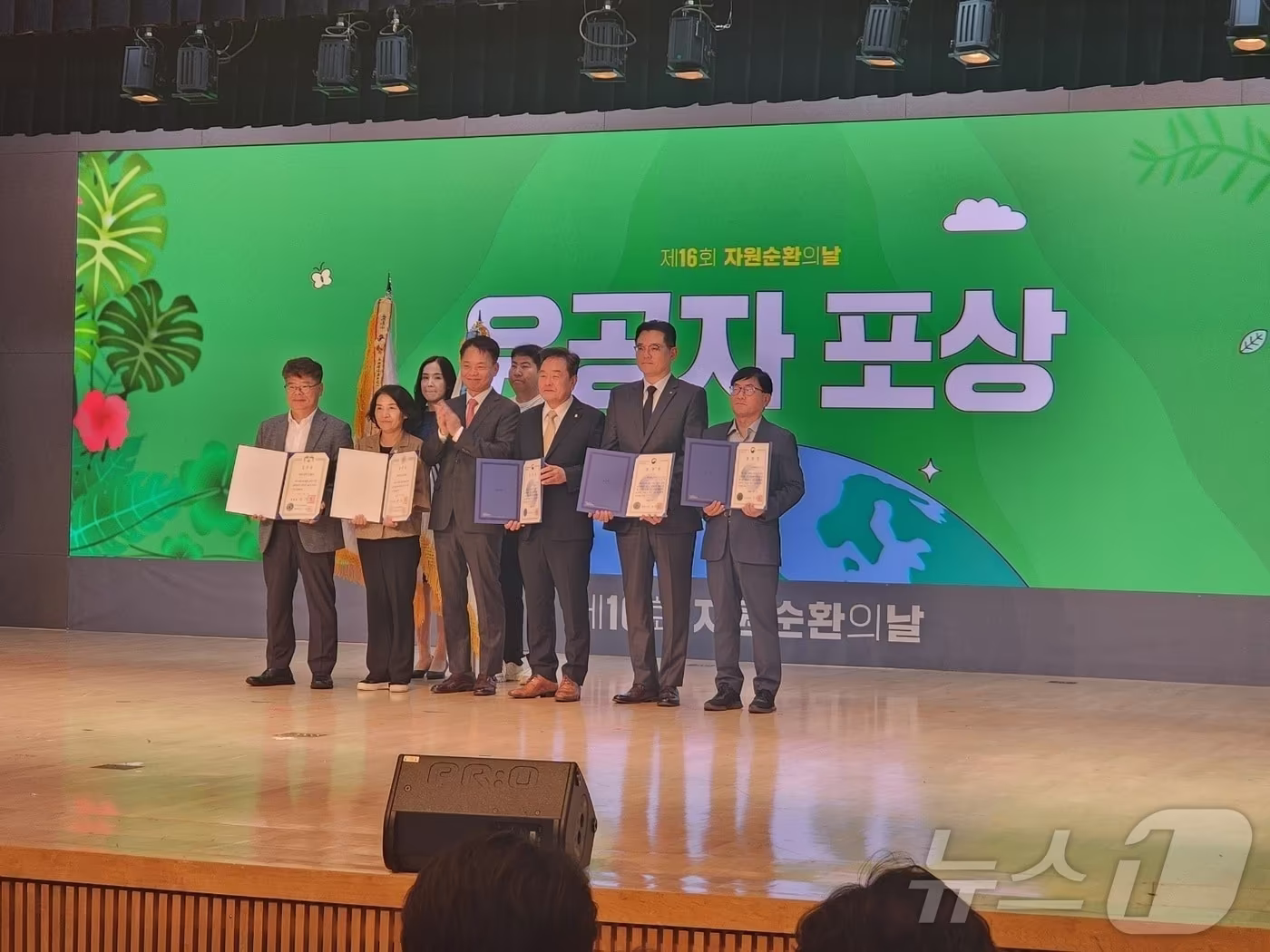 본문 이미지 - 6일 부산광역시청에서 열린 제16회 자원순환의 날 기념식 행사에서 횡성군이 '음식물류 폐기물 관리' 우수상인 환경부 장관상 기관 표창을 받았다.(횡성군 제공) 2024.9.6/뉴스1
