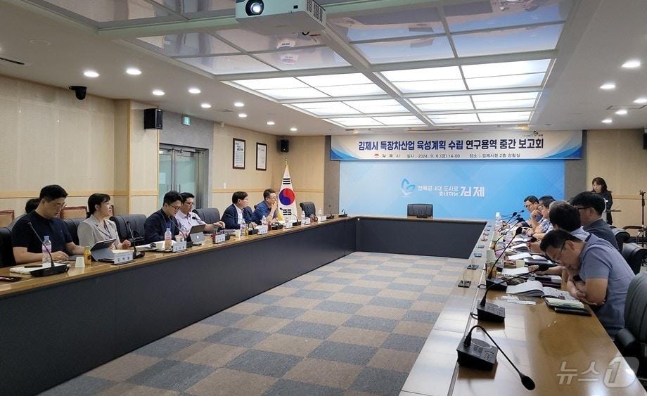 본문 이미지 - 김제시는 6일 오후 '특장차산업 육성계획 수립 연구용역'에 대한 진행 상황과 점검을 위해 중간 보고회를 갖고 있다.(김제시 제공) 2024.9.6/뉴스1