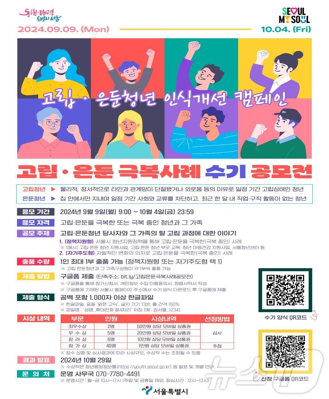본문 이미지 -  홍보 포스터.