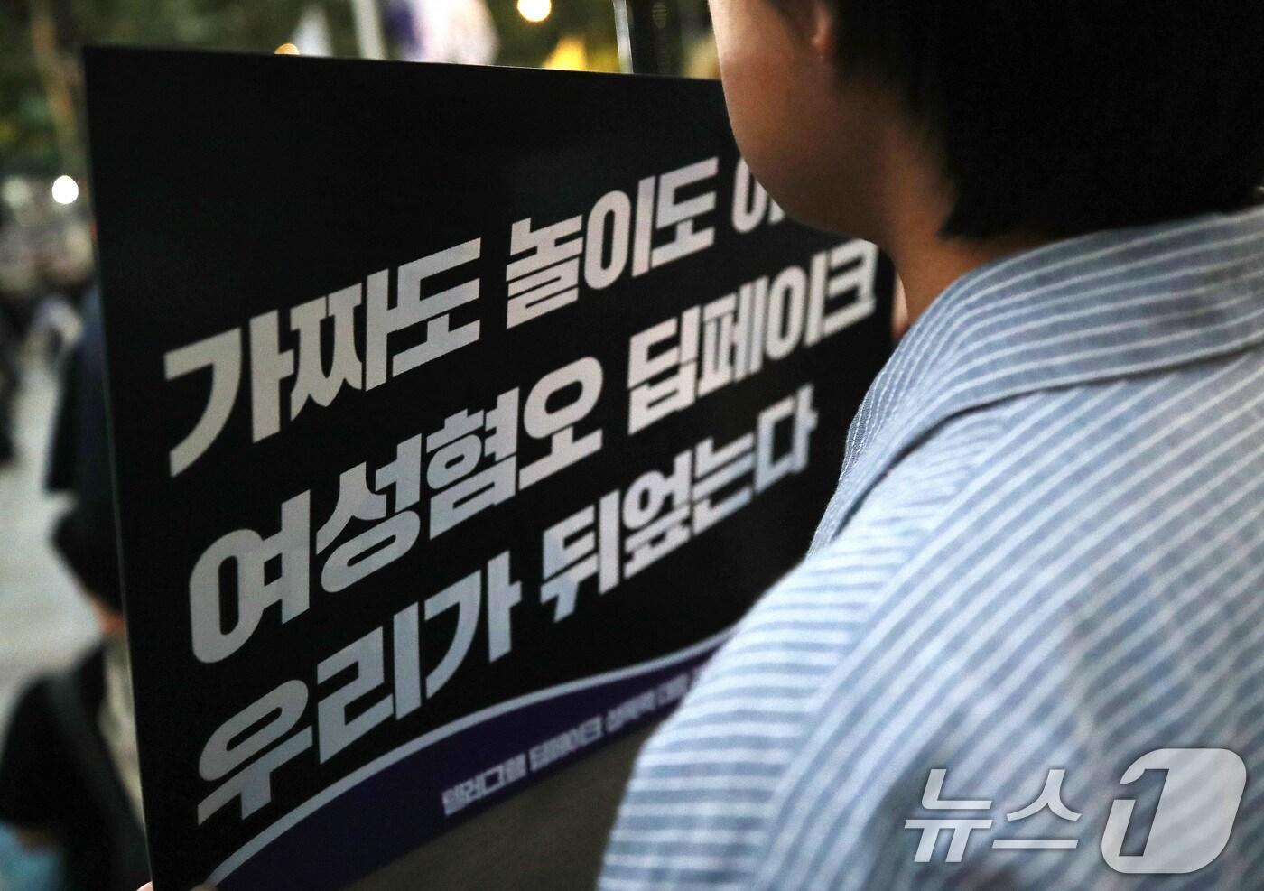 서울 종로구 보신각 일대에서 열린 텔레그램 딥페이크 성폭력 대응 긴급 집회 ‘불안과 두려움이 아닌 일상을 쟁취하자!&#39;에서 참석자가 구호를 외치고 있다. 2024.9.6/뉴스1 ⓒ News1 임세영 기자