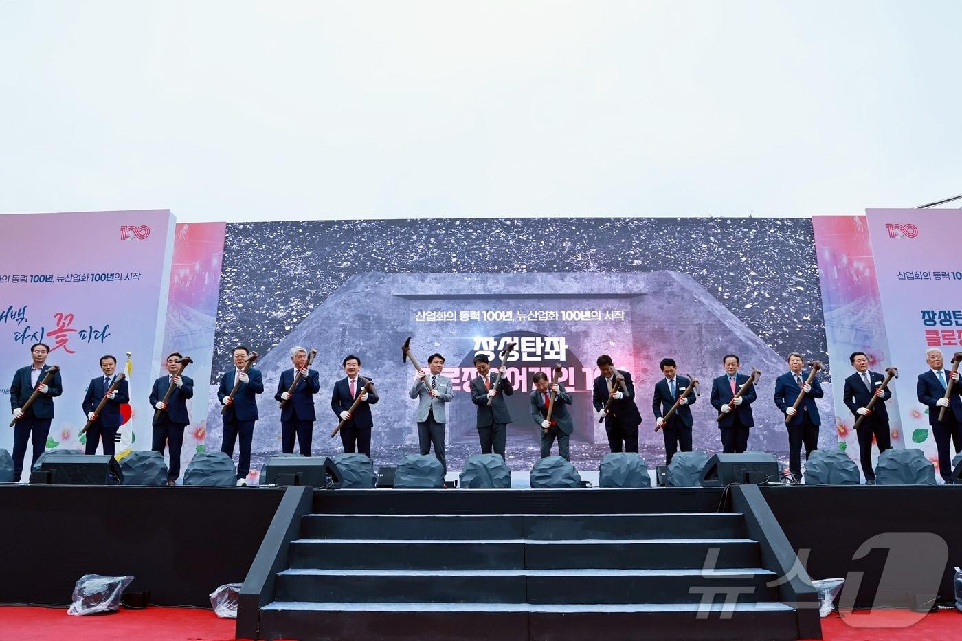 본문 이미지 - 강원 태백시가 2024년 개최한 ‘장성탄좌 클로징&어게인 100’ 기념행사의 모습. (태백시 제공) 2024.9.6 ⓒ 뉴스1 신관호 기자