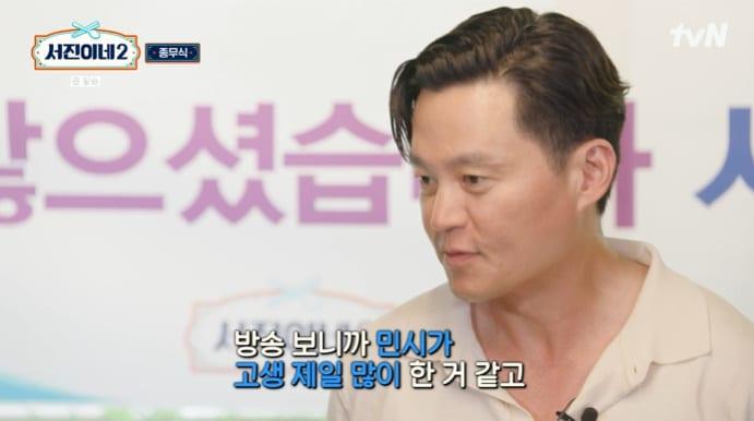 본문 이미지 - tvN '서진이네2' 캡처