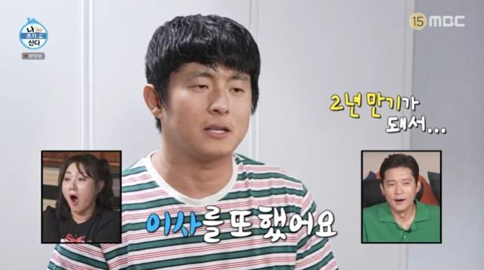 본문 이미지 - MBC '나 혼자 산다' 캡처