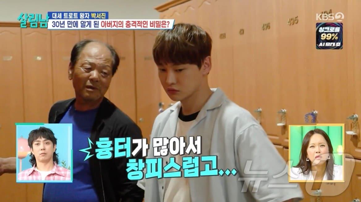 본문 이미지 -   KBS 2TV '살림하는 남자들 시즌2'