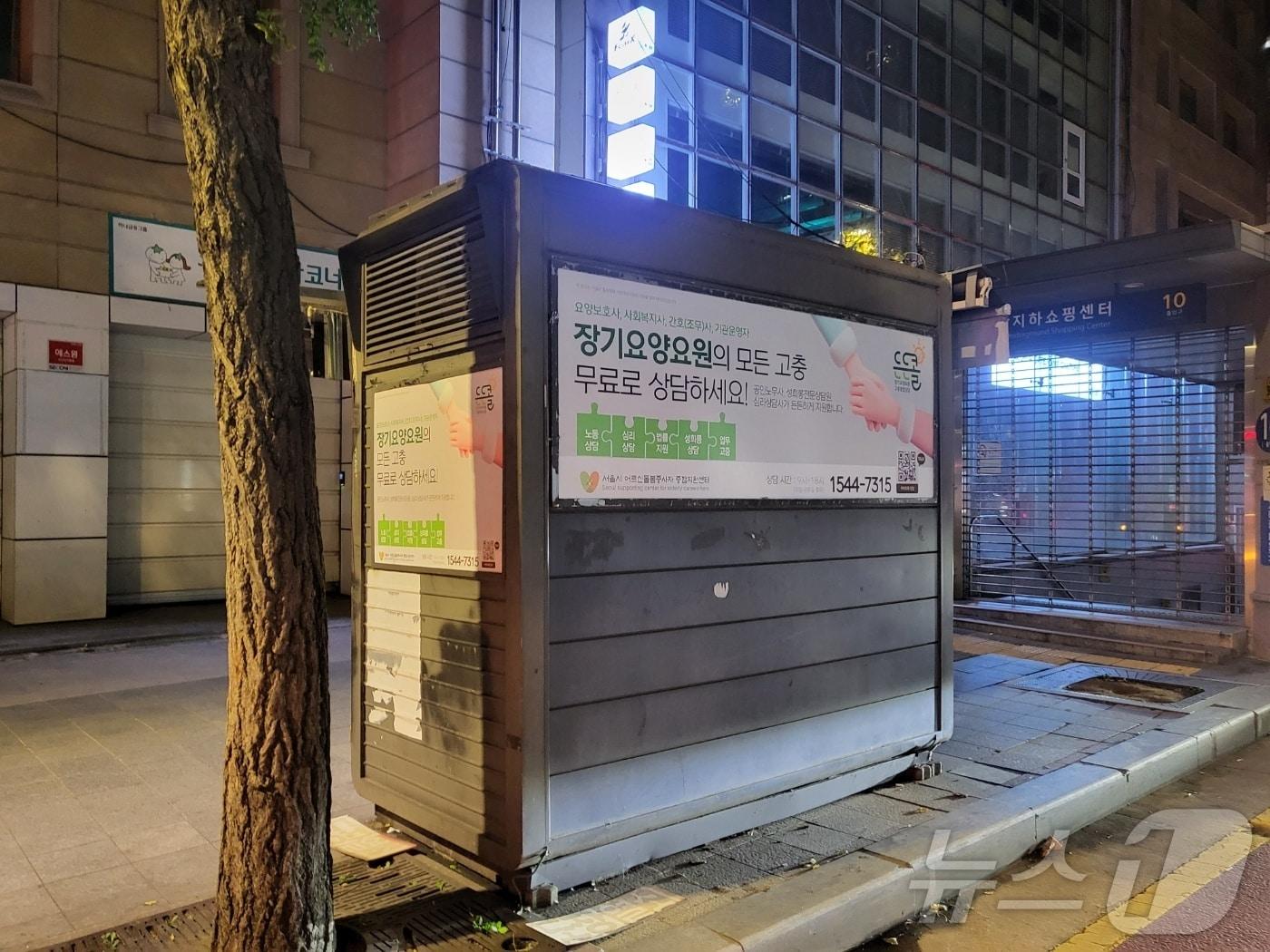 본문 이미지 -  가판대 광고 (서울시 제공)