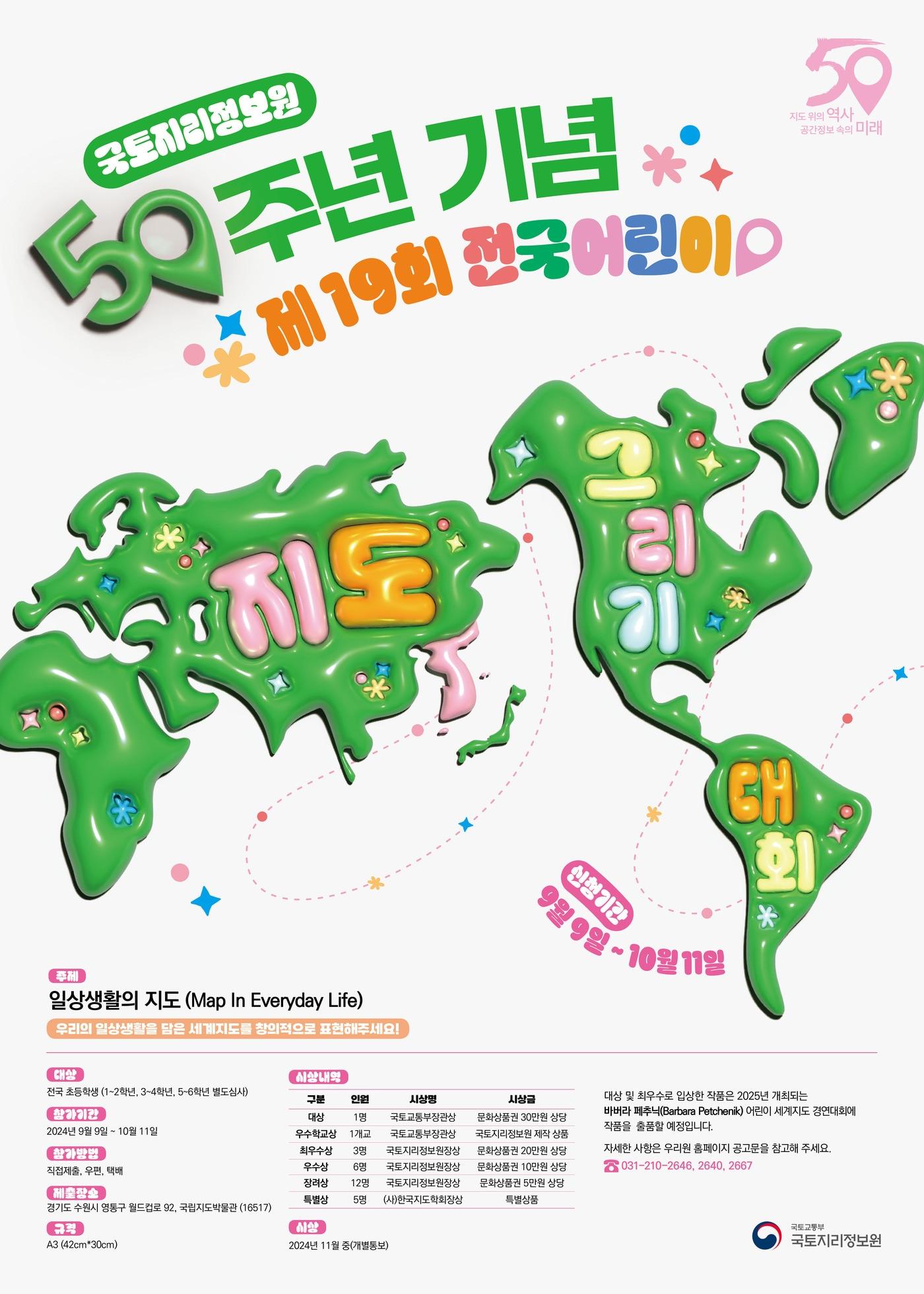 본문 이미지 - (국토교통부 제공)