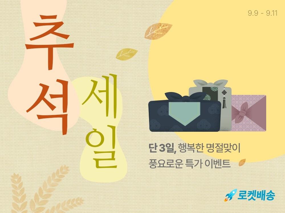 본문 이미지 - (쿠팡 제공)