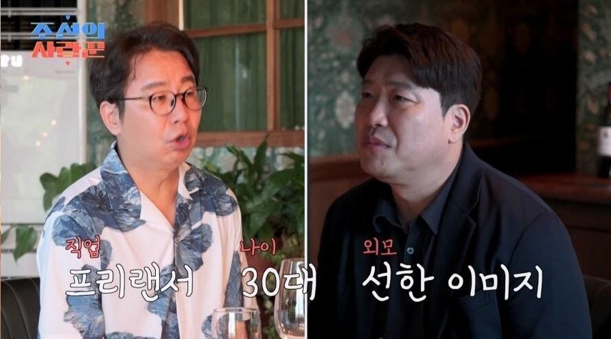 본문 이미지 - 사진=TV조선 '조선의 사랑꾼'