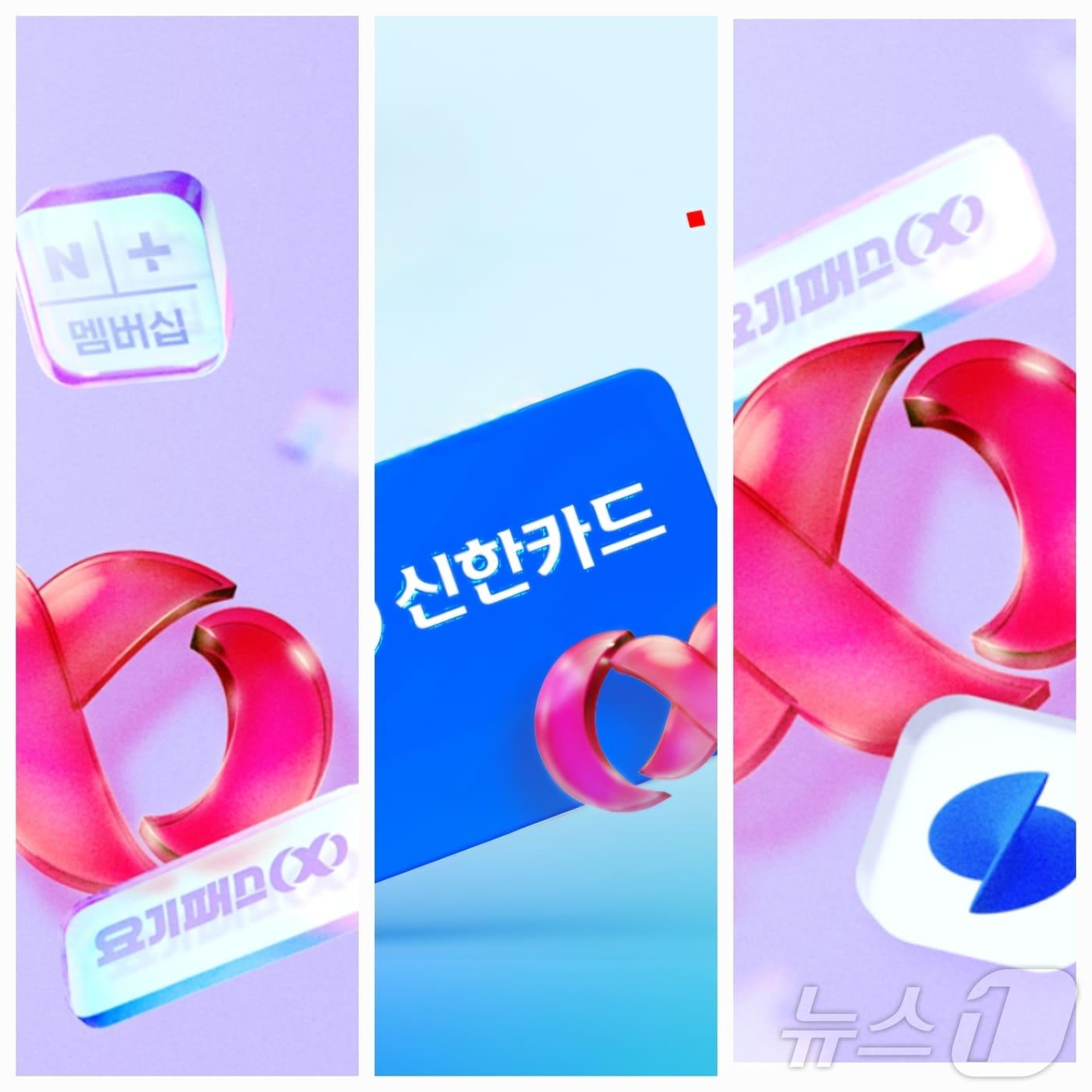 본문 이미지 - 요기요의 무료배달 구독 서비스 '요기패스X'와 제휴한 네이버플러스멤버십, 신한카드, 토스(요기요 제공)