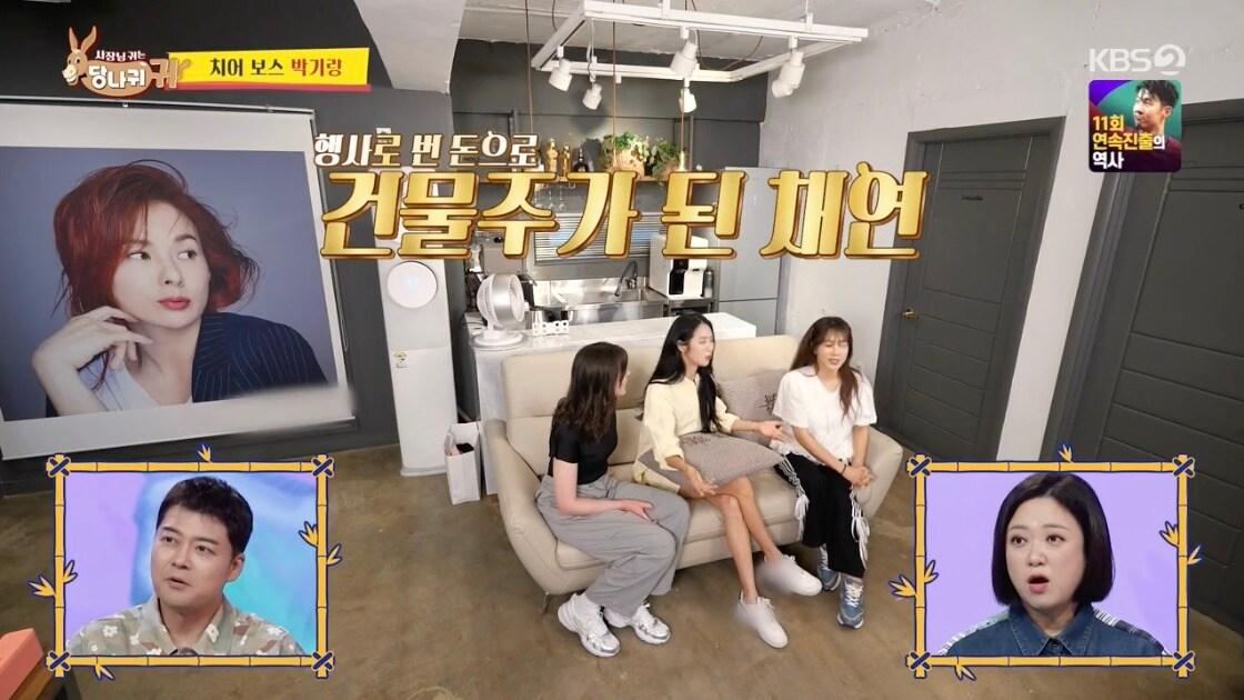 본문 이미지 -    KBS 2TV '사장님 귀는 당나귀 귀