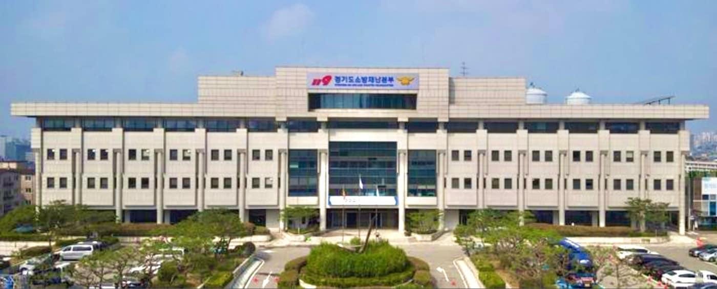 경기도소방안전마루 전경. (경기도소방재난본부 제공) 2024.9.8/뉴스1