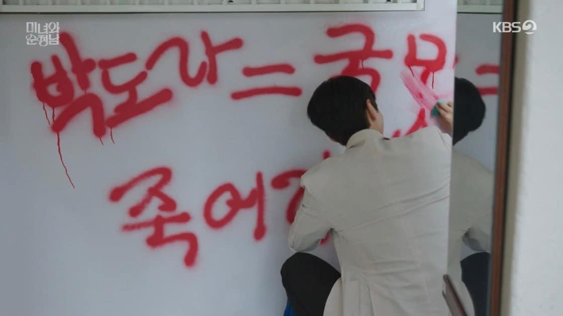 본문 이미지 -    KBS 2TV '미녀와 순정남'    