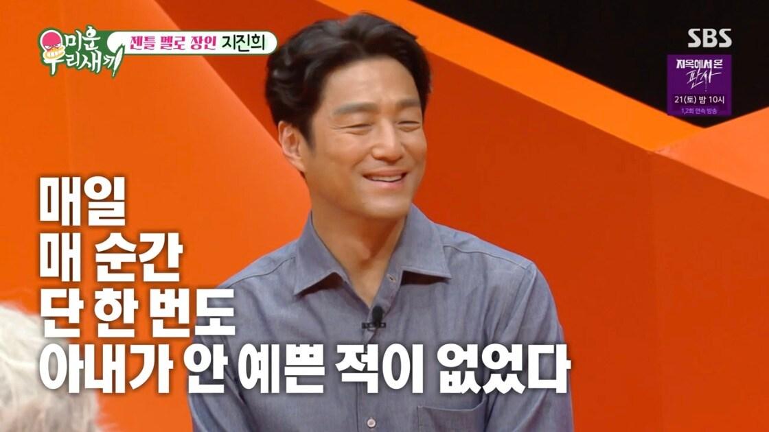 본문 이미지 -   SBS '미운 우리 새끼' 방송 화면 캡처  