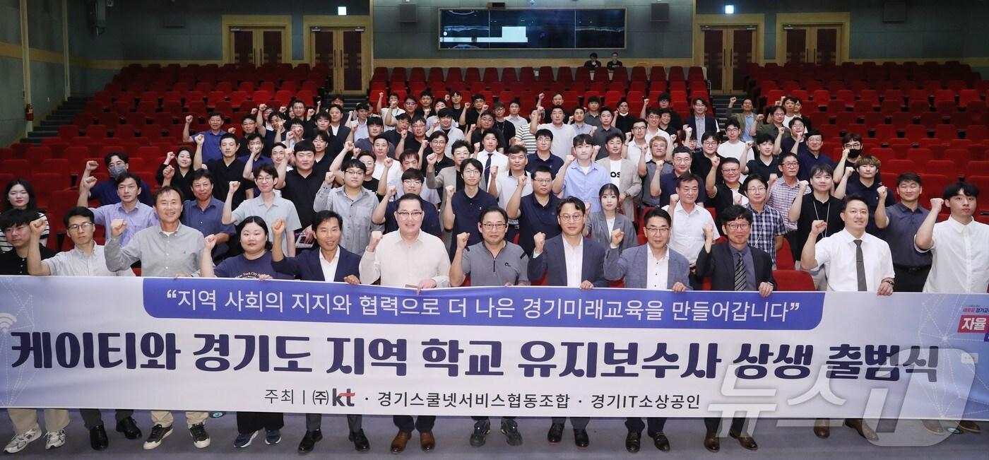 지난 6일 경기 성남시 분당구 KT본사에서 열린 'KT·경기스쿨넷서비스협동조합 상생발전 출범식'에서 신상대 KT 상무(왼쪽)와 김준형 협동조합 이사장이 상생발전 협약문을 낭독을 마친 뒤 악수를 하고 있다. 2024.9.9/뉴스1