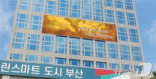 본문 이미지 - 2024년 부산문화글판 가을편 게시안(부산시청 제공)