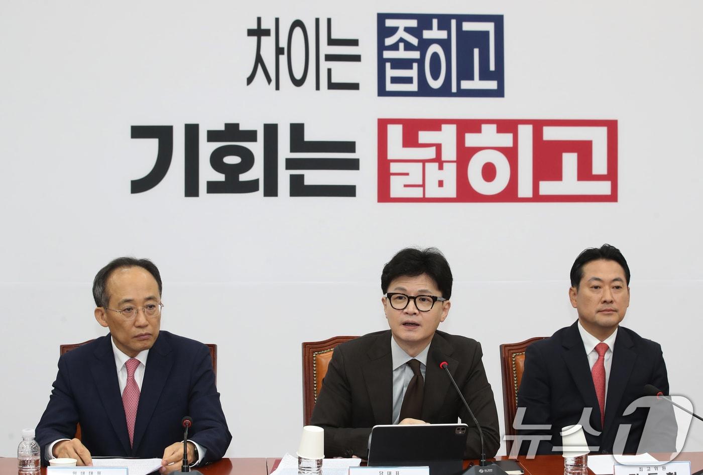 본문 이미지 - 한동훈 국민의힘 대표가 9일 오전 서울 여의도 국회에서 열린 최고위원회의에서 모두발언을 하고 있다. 2024.9.9/뉴스1 ⓒ News1 이광호 기자