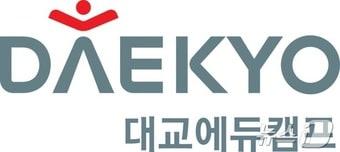 본문 이미지 - 대교에듀캠프 제공