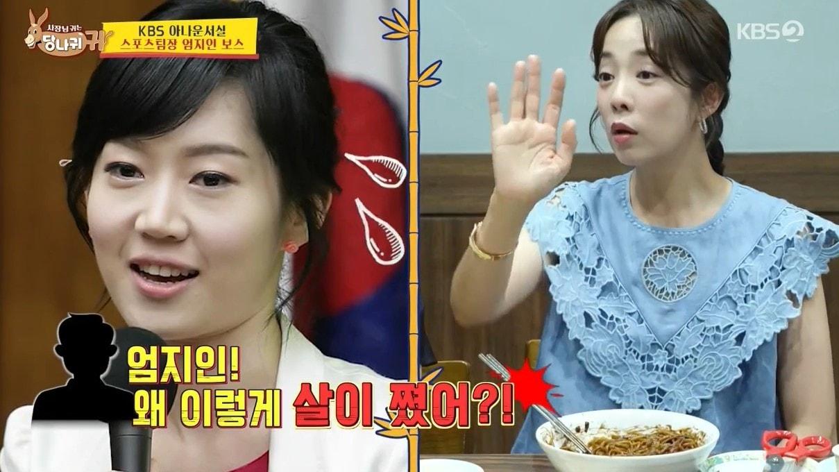 본문 이미지 - (KBS 2TV 예능 프로그램 '사장님 귀는 당나귀 귀')