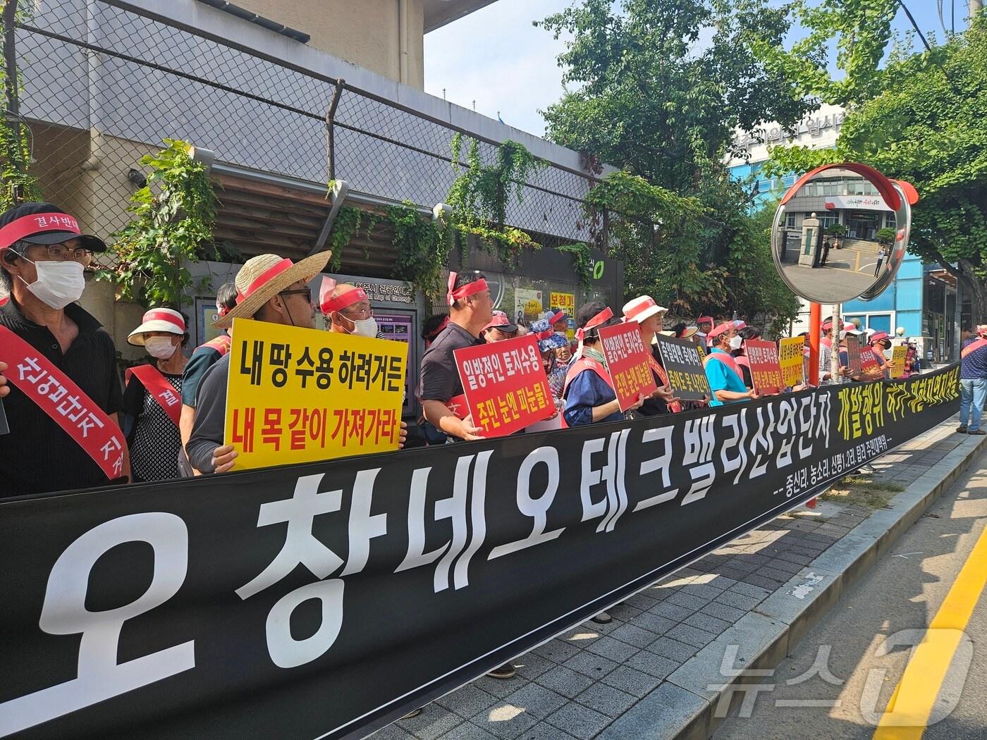 본문 이미지 - 청주 오창 네오테크밸리 주민들이 일반산업단지 개발지정 철회를 요구하는 집회를 열었다.2024.9.9/뉴스1 이재규 기자