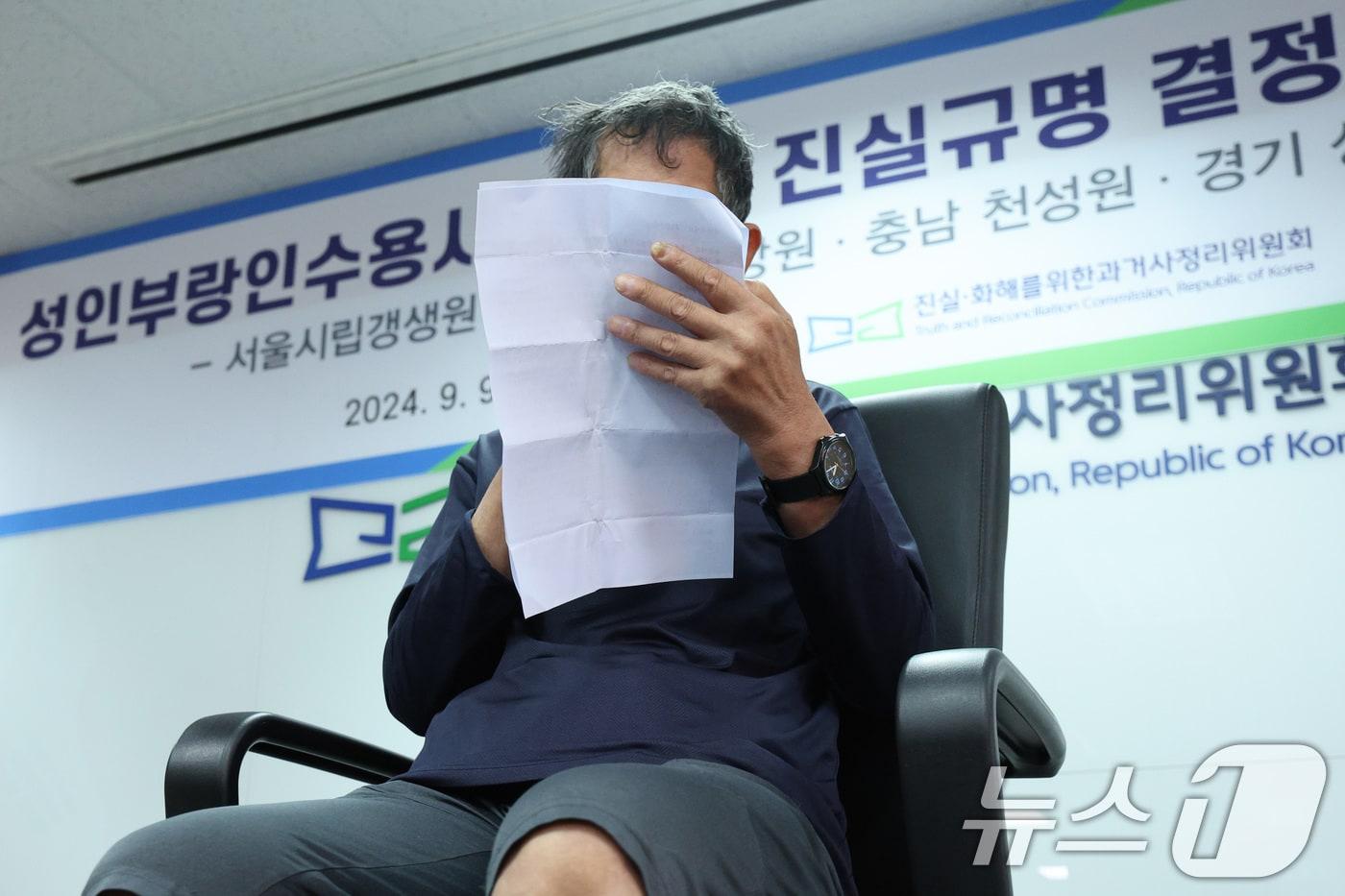 9일 오전 서울 중구 진실·화해를위한과거사정리위원회에서 열린 성인부랑인수용시설 사건 진실규명 결정 기자간담회에서 피해자 이영철(가명)씨가 입장을 밝히고 있다. /뉴스1 ⓒ News1 신웅수 기자