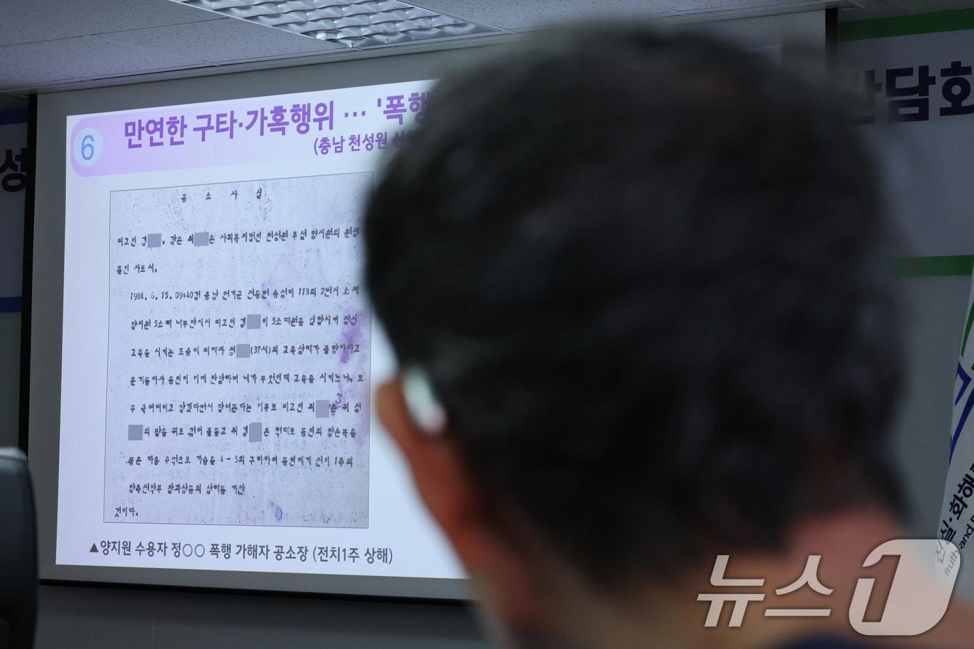 본문 이미지 - 서울 중구 진실·화해를위한과거사정리위원회에서 열린 성인부랑인수용시설 사건 진실규명 결정 기자간담회에 피해자 이영철(가명)씨 자리하고 있다. 2024.9.9 ⓒ 뉴스1 신웅수 기자